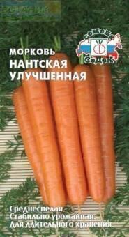 Купить оптом в Ботанике семена Морковь Нантская улучшенная Сед бренд СеДеК