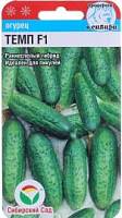 Семена Огурца Темп F1