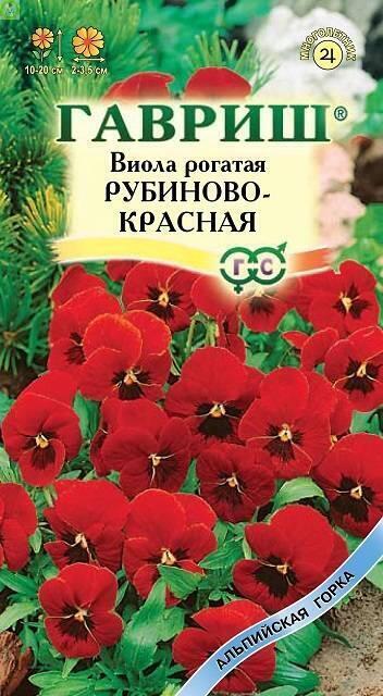 Купить оптом в Ботанике семена Виола Рубиново-красная рогатая Гав бренд Гавриш