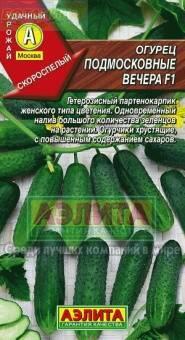 Купить оптом в Ботанике семена Огурец Подмосковные вечера Аэл бренд Аэлита