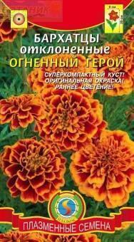 Купить оптом в Ботанике семена Бархатцы Огненный герой отклоненные Плз бренд Плазмас