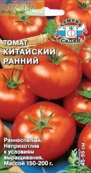 Купить оптом в Ботанике семена Томат Китайский ранний Сед бренд СеДеК