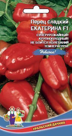 Купить оптом в Ботанике семена Перец Екатерина F1 УД бренд Уральский дачник