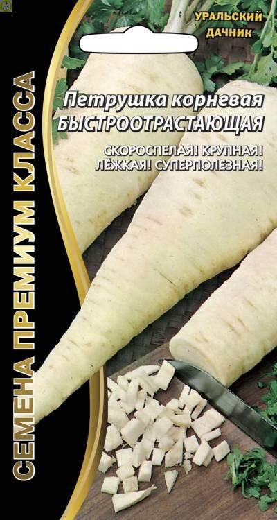Купить оптом в Ботанике семена Петрушка Быстроотрастающая корневая УД бренд Уральский дачник