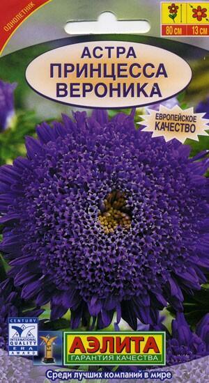 Купить оптом в Ботанике семена Астра Принцесса Вероника Аэл бренд Аэлита
