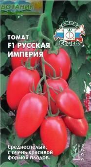 Купить оптом в Ботанике семена Томат Русская империя Сед бренд СеДеК