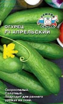 Купить оптом в Ботанике семена Огурец Апрельский F1 Сед бренд СеДеК