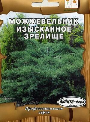 Купить оптом в Ботанике семена Можжевельник Изысканное зрелище Аэл бренд Аэлита