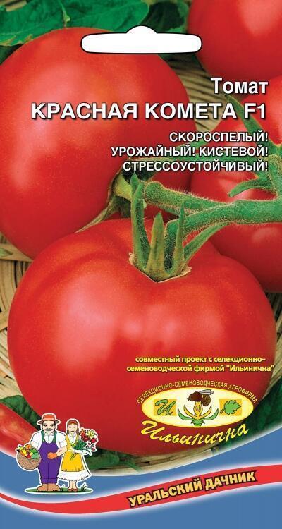 Купить оптом в Ботанике семена Томат Красная Комета F1 УД бренд Уральский дачник