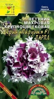 Купить оптом в Ботанике семена Петуния Пируэт Парпл F1 ЦС бренд Цветущий Сад