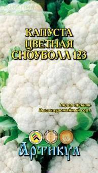 Купить оптом в Ботанике семена Капуста цветная Сноуболл 123 Арт бренд Артикул
