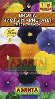 Купить оптом в Ботанике семена Виола Чистый кристалл Аэл бренд Аэлита