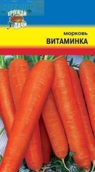 Купить оптом в Ботанике семена Морковь Витаминка УУ бренд Урожай Удачи