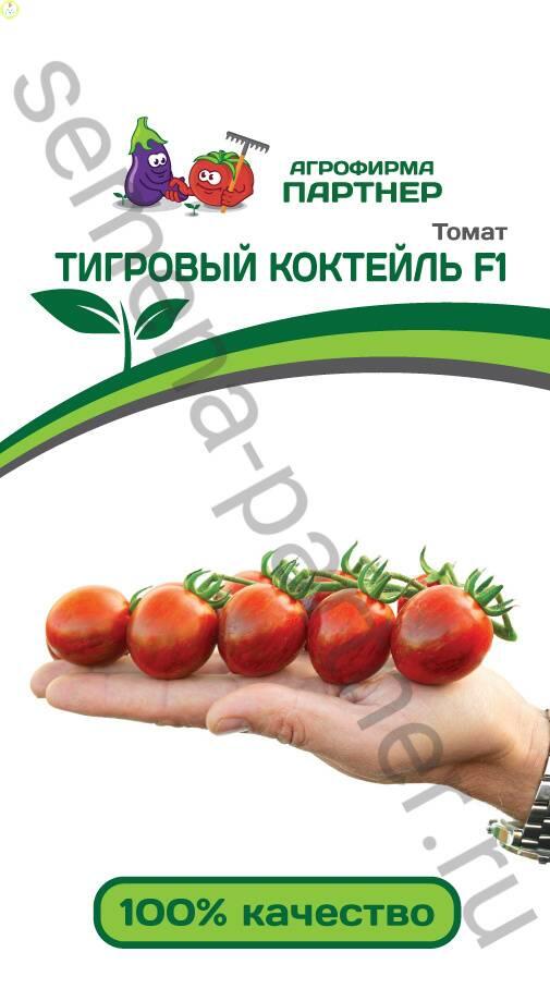 Купить оптом в Ботанике семена Томат Тигровый коктейль F1 Пар бренд Партнер