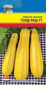 Купить оптом в Ботанике семена Кабачок Голд Раш F1 УУ бренд Урожай Удачи