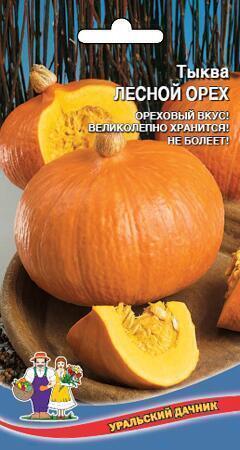 Купить оптом в Ботанике семена Тыква Лесной Орех УД бренд Уральский дачник