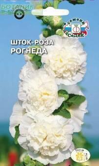 Купить оптом в Ботанике семена Шток-роза Рогнеда Сед бренд СеДеК