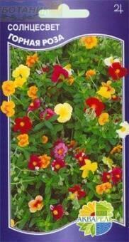 Купить оптом в Ботанике семена Солнцесвет Горная роза Акв бренд Акварель