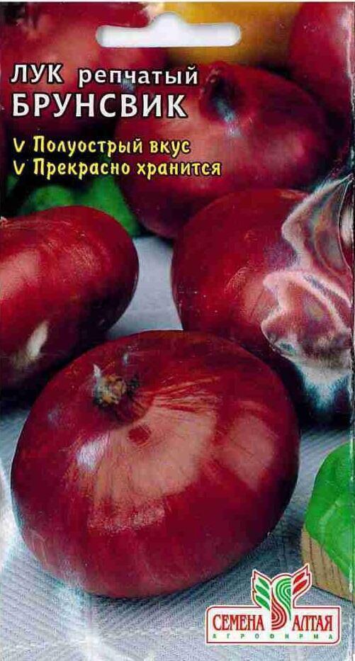Купить оптом в Ботанике семена Лук репчатый Брунсвик СА бренд Семена Алтая