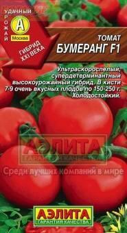 Купить оптом в Ботанике семена Томат Бумеранг F1 Аэл бренд Аэлита