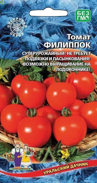 Купить оптом в Ботанике семена Томат Филиппок УД бренд Уральский дачник