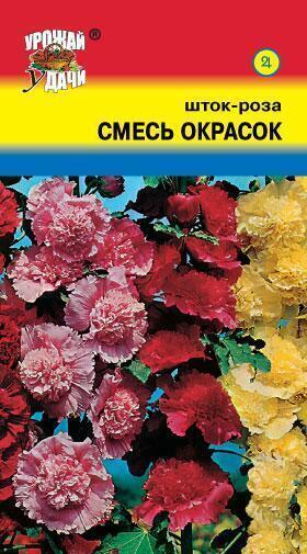 Купить оптом в Ботанике семена Шток-роза Смесь окрасок УУ бренд Урожай Удачи