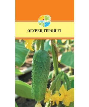 Купить оптом в Ботанике семена Огурец Герой F1 Акв бренд Акварель
