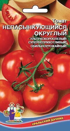 Купить оптом в Ботанике семена Томат Непасынкующийся округлый УД бренд Уральский дачник