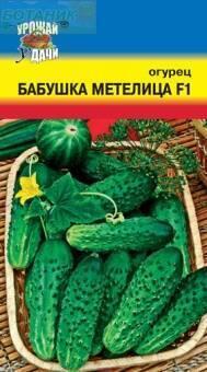Купить оптом в Ботанике семена Огурец Бабушка-Метелица F1 УУ бренд Урожай Удачи