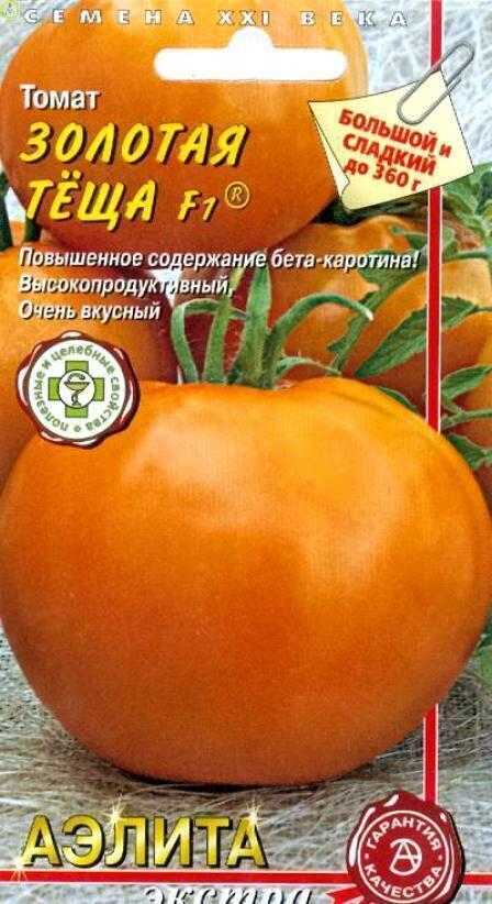 Купить оптом в Ботанике семена Томат Золотая теща F1 Аэл бренд Аэлита