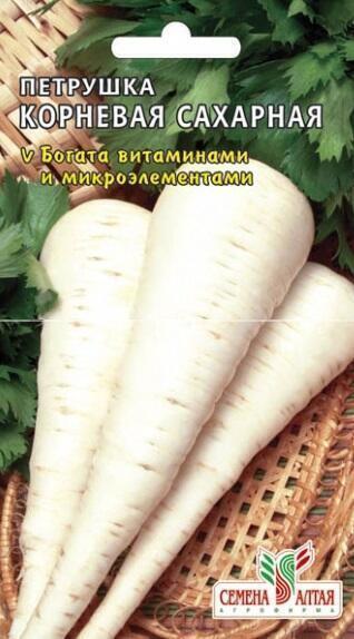 Купить оптом в Ботанике семена Петрушка Корневая сахарная СА бренд Семена Алтая