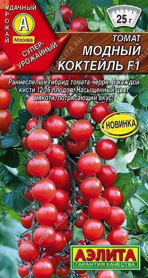 Купить оптом в Ботанике семена Томат Модный коктейль F1 Аэл бренд Аэлита