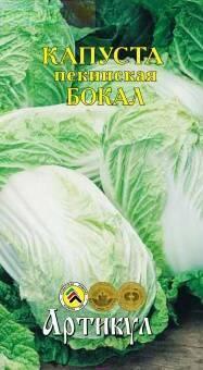 Купить оптом в Ботанике семена Капуста пекинская Бокал Арт бренд Артикул