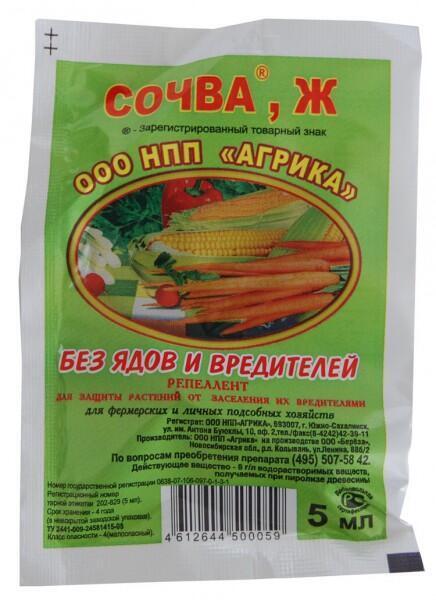 Купить оптом в Ботанике Сочва Ж 5 мл (200)