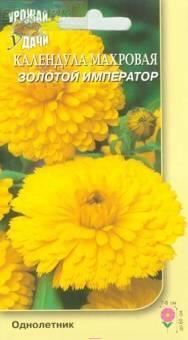 Купить оптом в Ботанике семена Календула Золотой император УУ бренд Урожай Удачи