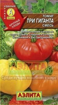 Купить оптом в Ботанике семена Томат Три гиганта Аэл бренд Аэлита