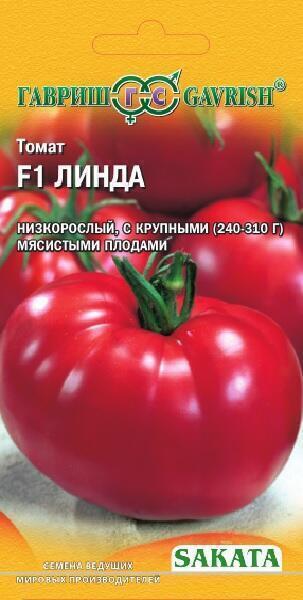 Купить оптом в Ботанике семена Томат Линда F1 Гав бренд Гавриш