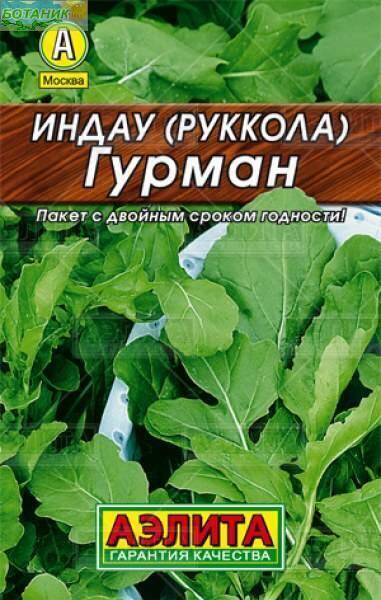 Купить оптом в Ботанике семена Рукола Гурман* Аэл бренд Аэлита