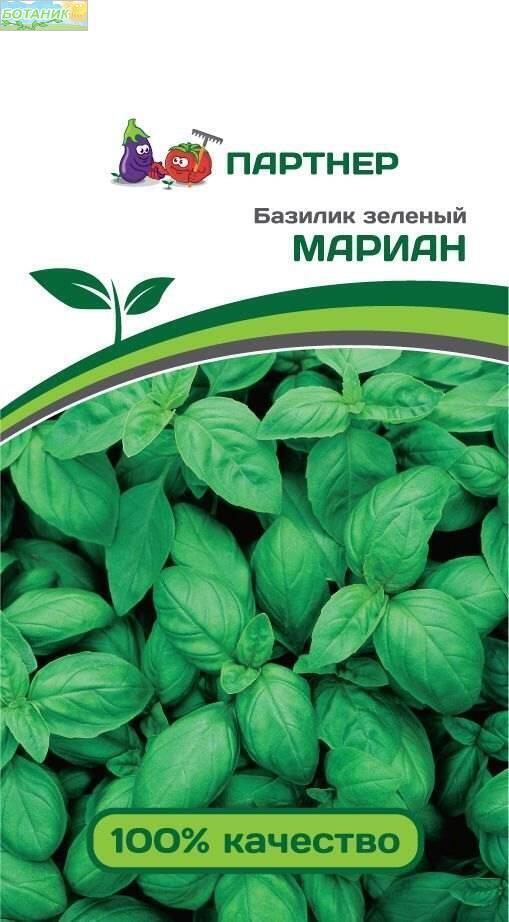 Купить оптом в Ботанике семена Базилик Мариан зеленый Пар бренд Партнер