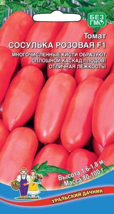 Купить оптом в Ботанике семена Томат Сосулька Розовая F1 УД бренд Уральский дачник