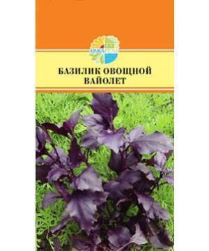 Купить оптом в Ботанике семена Базилик Вайолет Акв бренд Акварель