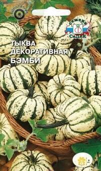 Купить оптом в Ботанике семена Тыква декоративная Бемби Сед бренд СеДеК