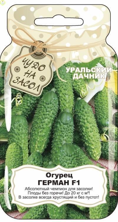 Купить оптом в Ботанике семена Огурец Герман F1 Банка УД бренд Уральский дачник