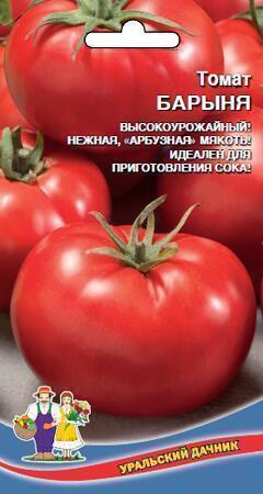 Купить оптом в Ботанике семена Томат Барыня F1 УД бренд Уральский дачник
