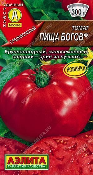 Купить оптом в Ботанике семена Томат Пища богов Аэл бренд Аэлита
