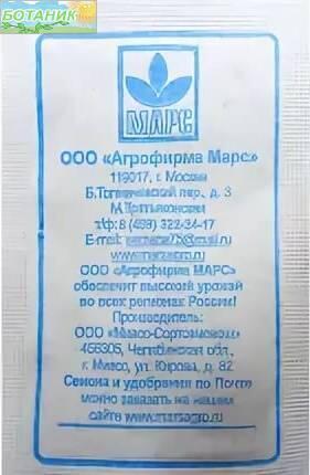 Купить оптом в Ботанике семена Щавель Бельвильский б/п Мар бренд Марс