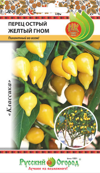 Купить оптом в Ботанике семена Перец Желтый гном острый НК бренд НК