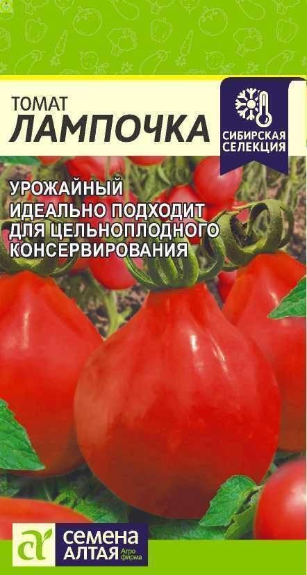 Купить оптом в Ботанике семена Томат Лампочка СА бренд Семена Алтая