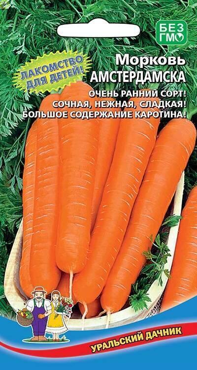 Купить оптом в Ботанике семена Морковь Амстердамска УД бренд Уральский дачник