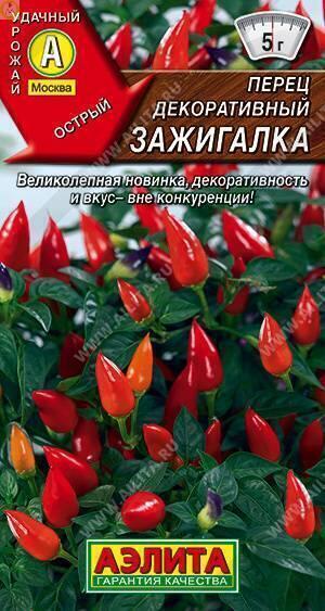 Купить оптом в Ботанике семена Перец Зажигалка декоративный Аэл бренд Аэлита